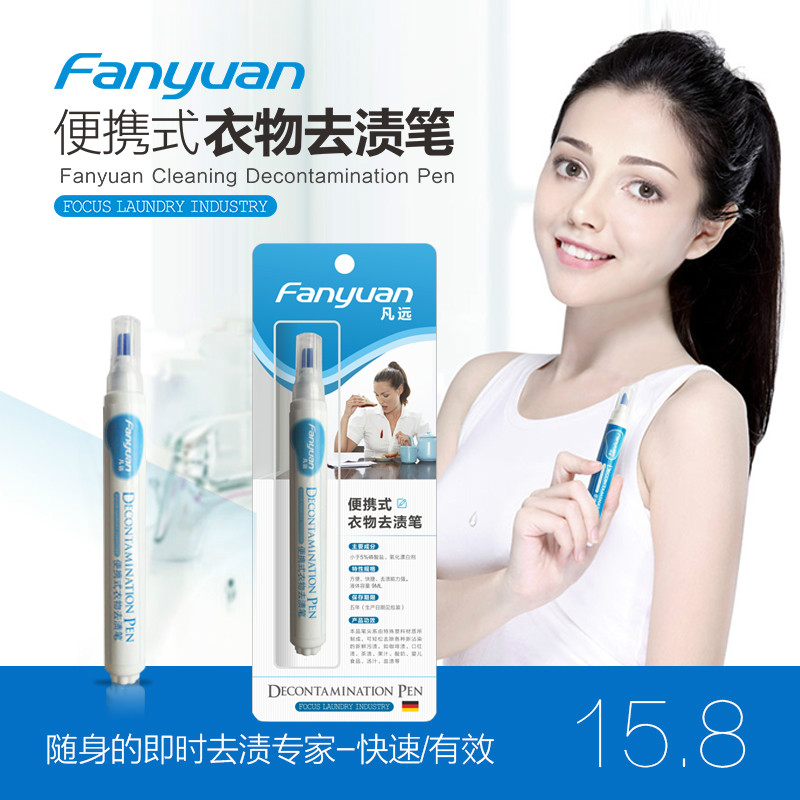 [優(yōu)品衣]專研家用清潔 便攜式去污去漬筆 快速去除污漬 從容應(yīng)對(duì)