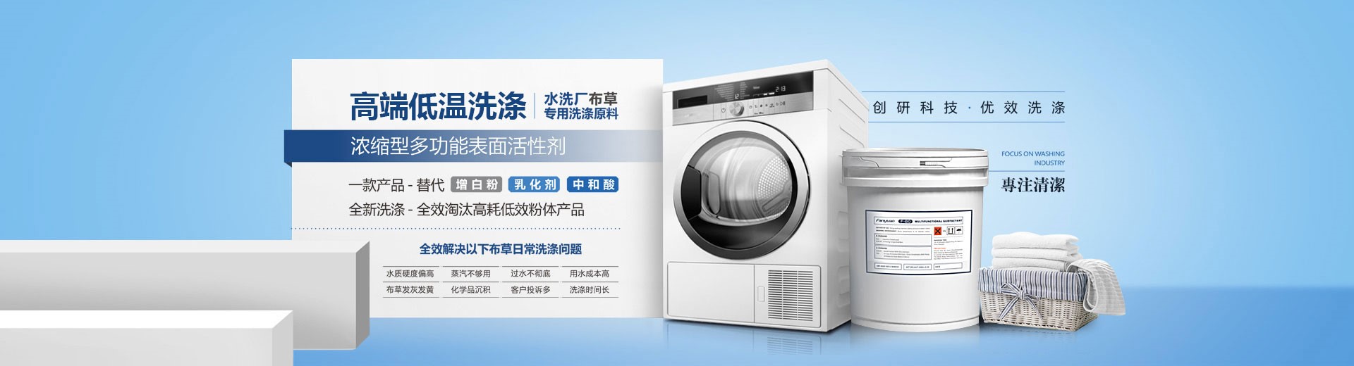 F-80產(chǎn)品優(yōu)效洗滌
